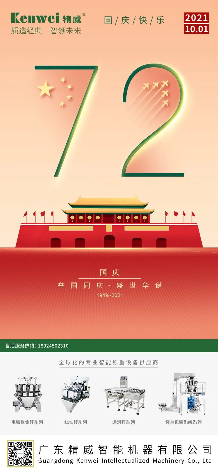 微信图片_20210930144517.jpg 微信图片_20210930144517.jpg