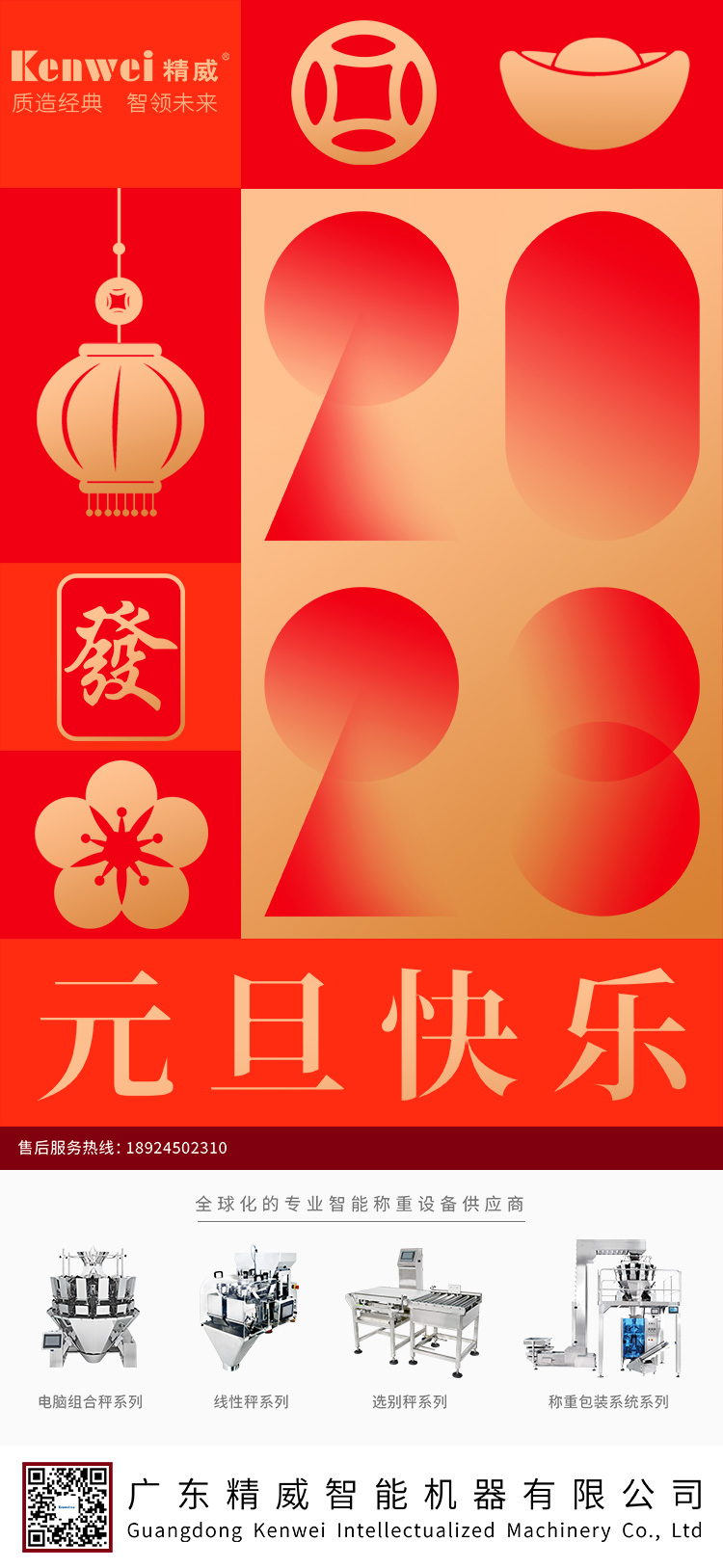202212311672475316367849.jpg 2022元旦-中文.jpg