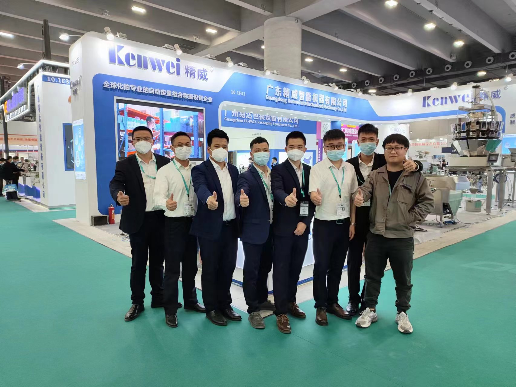 202403071709792635682317.jpg p10-2023.3.2-3.4广州展1.jpg